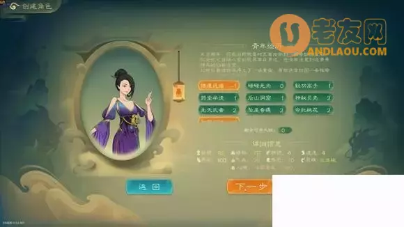 觅长生《MiChangSheng》普通水剑开局流程攻略