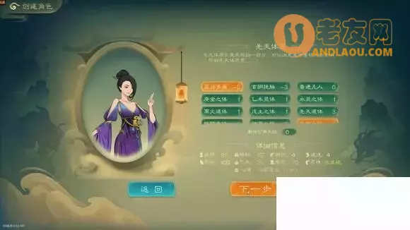 觅长生《MiChangSheng》普通水剑开局流程攻略