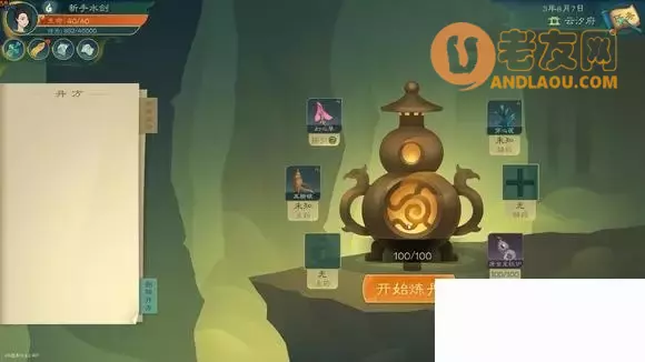 觅长生《MiChangSheng》普通水剑开局流程攻略