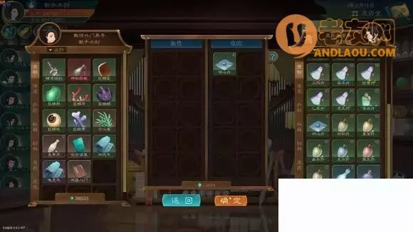 觅长生《MiChangSheng》普通水剑开局流程攻略