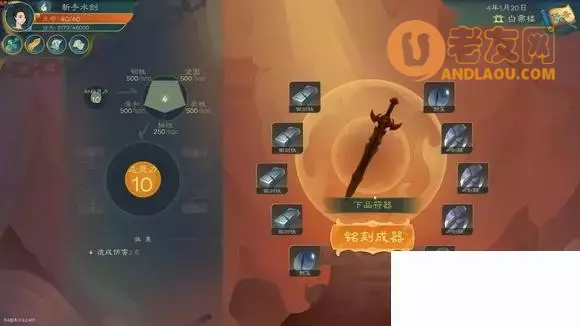 觅长生《MiChangSheng》普通水剑开局流程攻略