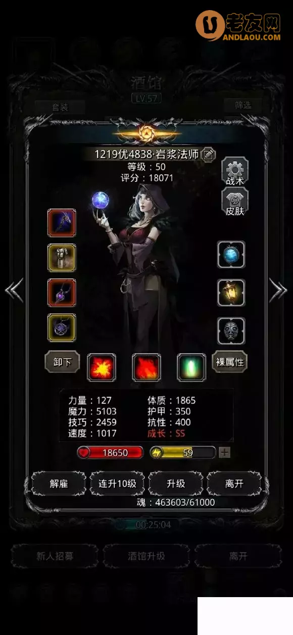 《地下城堡2》裂隙68挂机一次过攻略