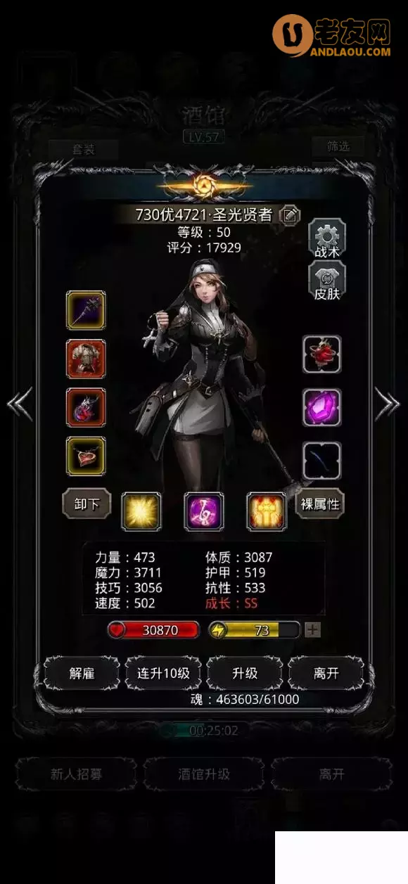 《地下城堡2》裂隙68挂机一次过攻略