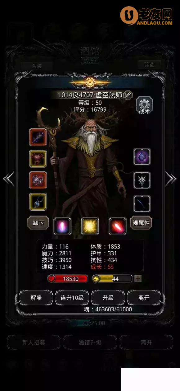 《地下城堡2》裂隙68挂机一次过攻略