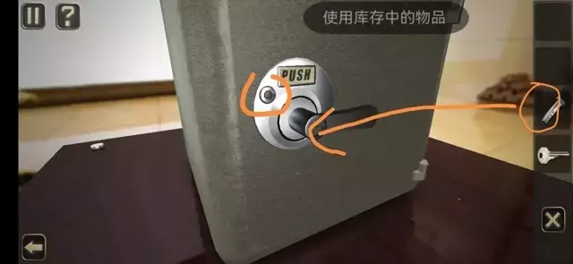 《谜盒》图文攻略