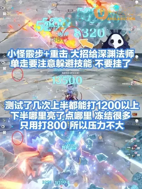 《原神》振晶的研究第六天流程攻略