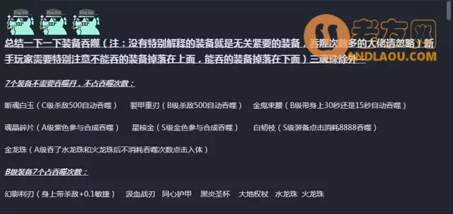 魔兽争霸3《一起刷刷刷》详细攻略