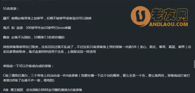 魔兽争霸3《一起刷刷刷》详细攻略