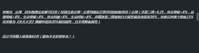 魔兽争霸3《一起刷刷刷》详细攻略