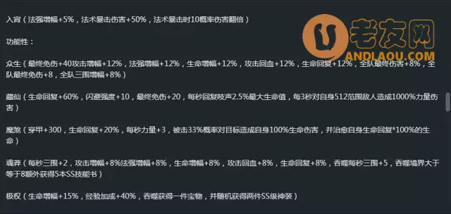 魔兽争霸3《一起刷刷刷》详细攻略