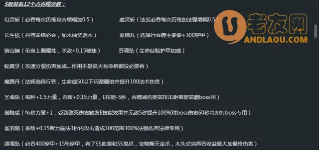 魔兽争霸3《一起刷刷刷》详细攻略