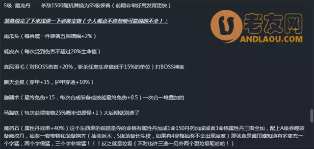 魔兽争霸3《一起刷刷刷》详细攻略