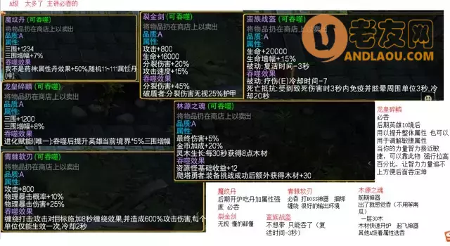 魔兽争霸3《一起刷刷刷》新手攻略