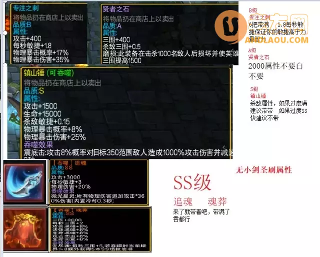 魔兽争霸3《一起刷刷刷》新手攻略