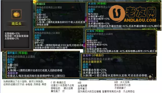 魔兽争霸3《一起刷刷刷》新手攻略