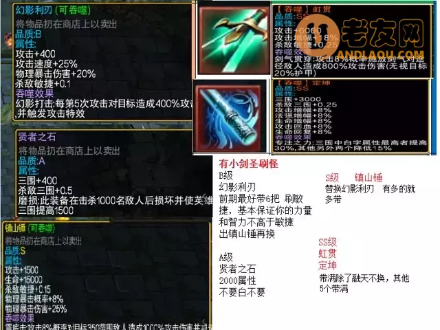 魔兽争霸3《一起刷刷刷》新手攻略