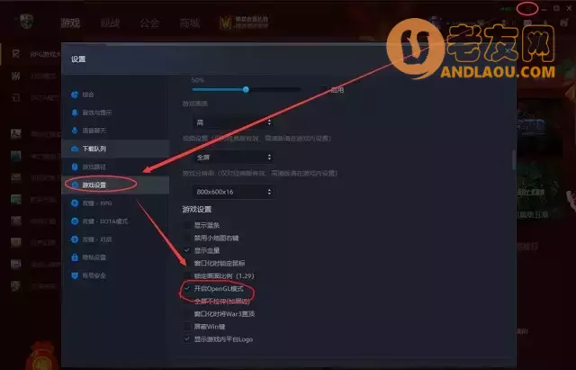 魔兽争霸3《十殿阎罗》60分钟闪退解决方法
