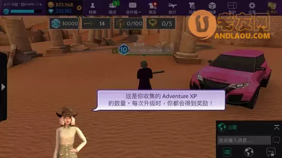 《AvakinLife》埃及探险攻略