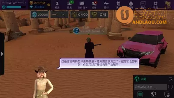 《AvakinLife》埃及探险攻略