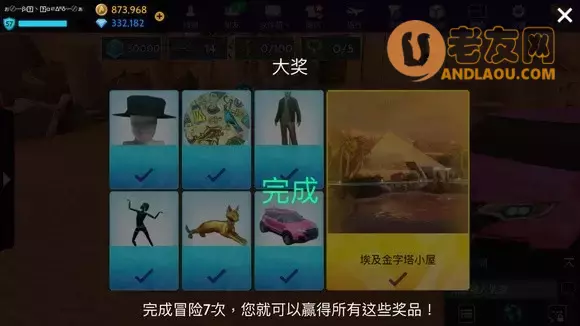 《AvakinLife》埃及探险攻略