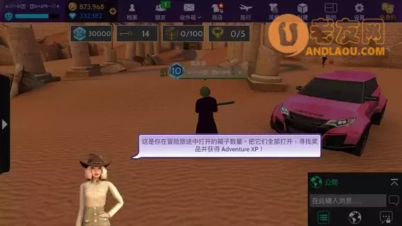 《AvakinLife》埃及探险攻略