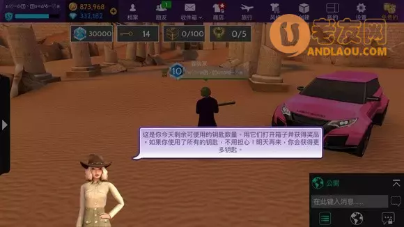 《AvakinLife》埃及探险攻略