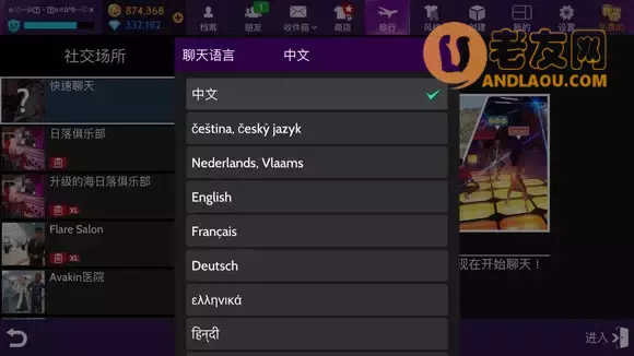 《AvakinLife》埃及探险攻略