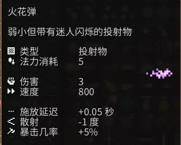 女巫《Noita》新手攻略