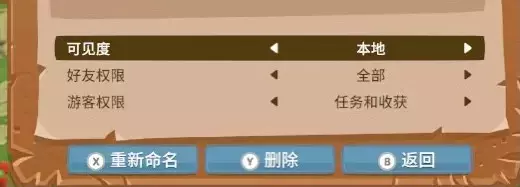 一起玩农场《FarmTogether》NS联机攻略