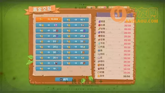 一起玩农场《FarmTogether》可升级仓库攻略