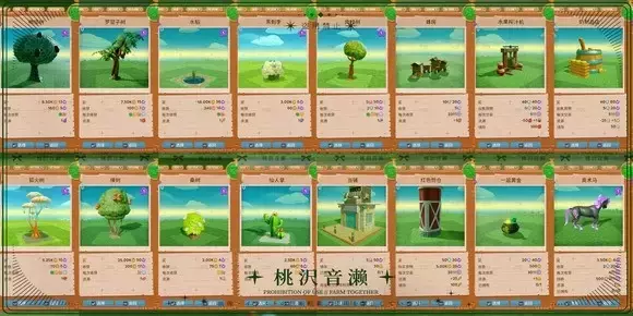 一起玩农场《FarmTogether》可升级仓库攻略