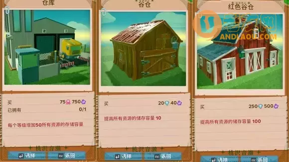 一起玩农场《FarmTogether》可升级仓库攻略