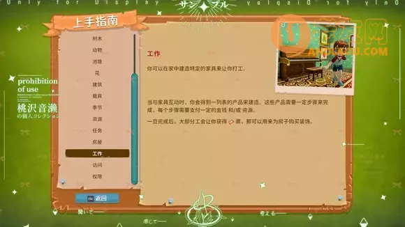 一起玩农场《FarmTogether》房屋内工作攻略