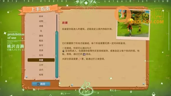 一起玩农场《FarmTogether》房屋内工作攻略