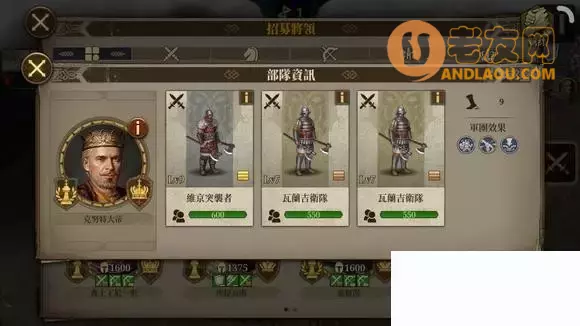 《欧陆战争7》阿尔弗雷德英雄传奇困难2-1零氪无血包攻略