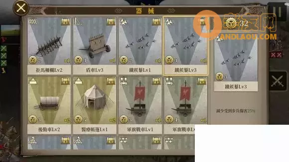 《欧陆战争7》阿尔弗雷德英雄传奇困难2-1零氪无血包攻略