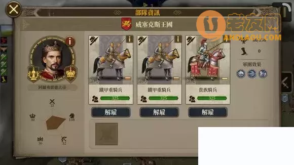 《欧陆战争7》阿尔弗雷德英雄传奇困难2-1零氪无血包攻略