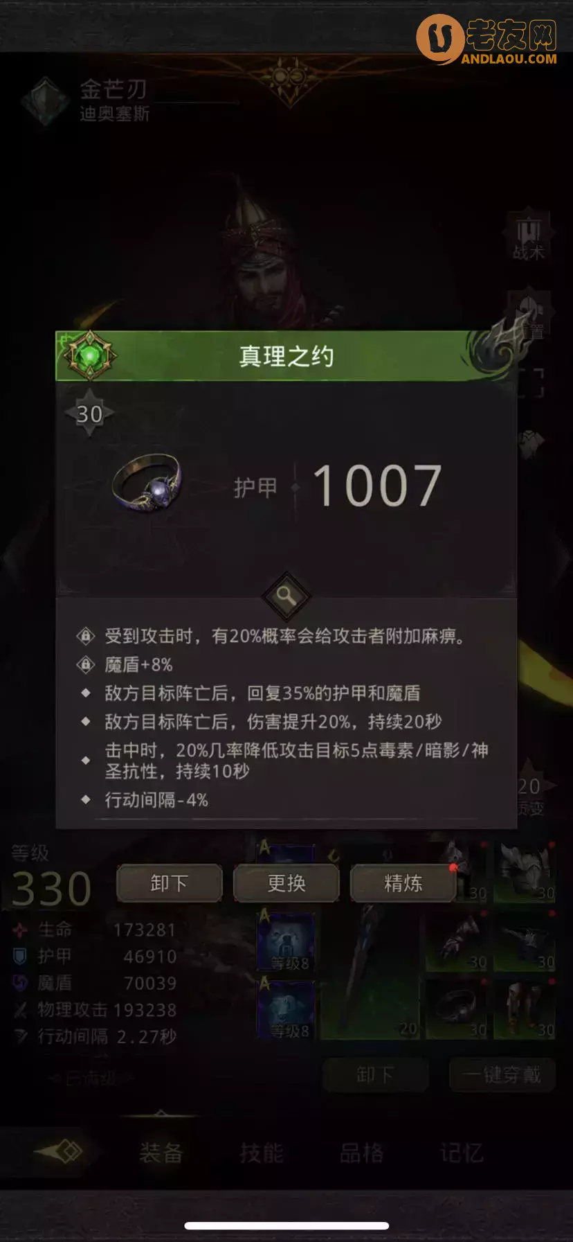 《地下城堡3》外传默神法队攻略