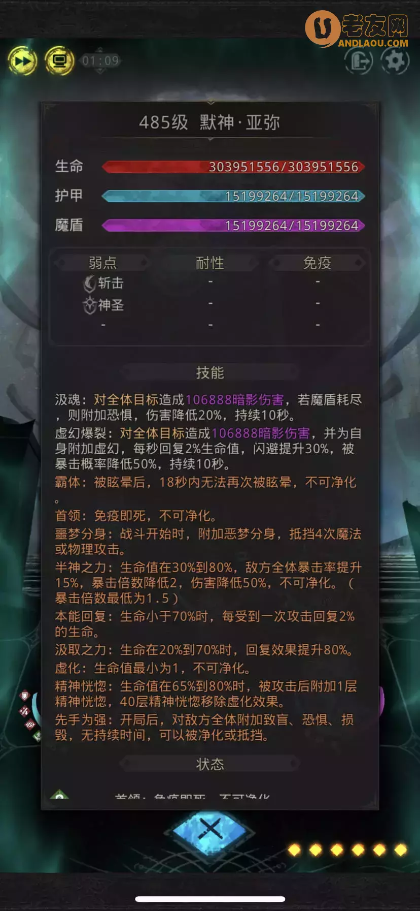 《地下城堡3》外传默神法队攻略