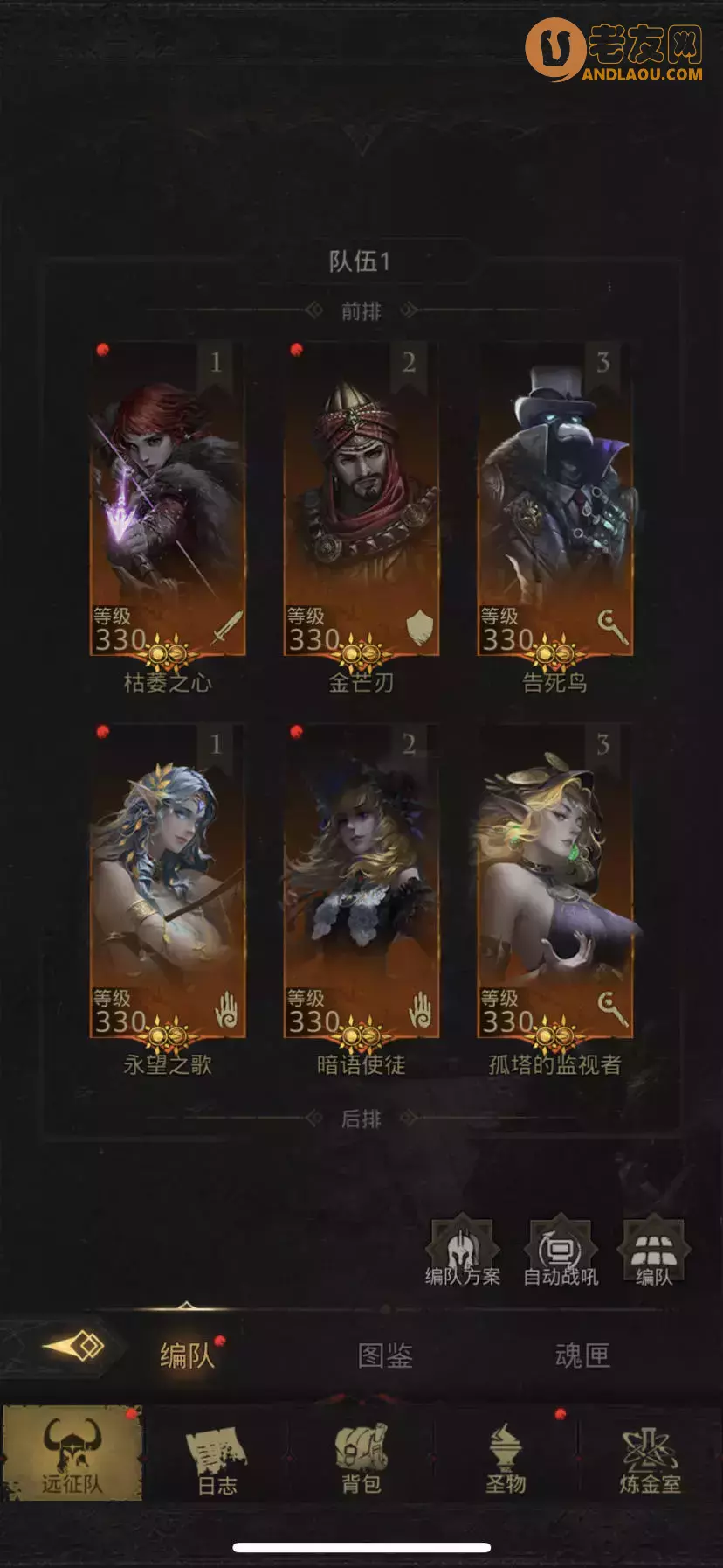 《地下城堡3》外传默神法队攻略