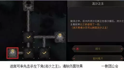 《地下城堡3》大漠之虎外传流程及法队推荐攻略