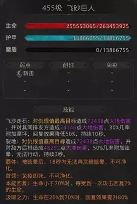 《地下城堡3》大漠之虎外传流程及法队推荐攻略