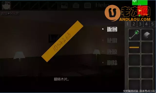 《泞之翼3》大明线流程攻略