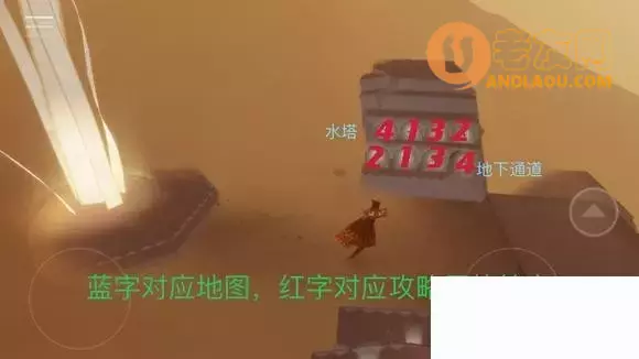 风之旅人《Journey》全收集攻略