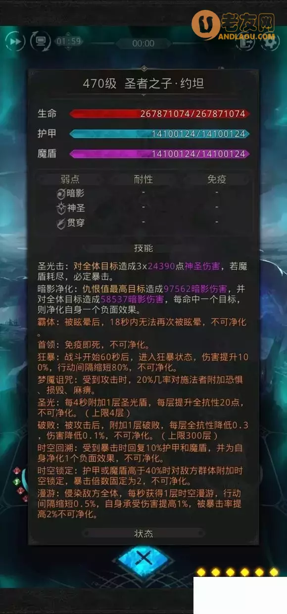 《地下城堡3》第一书库四门影娜270过图攻略