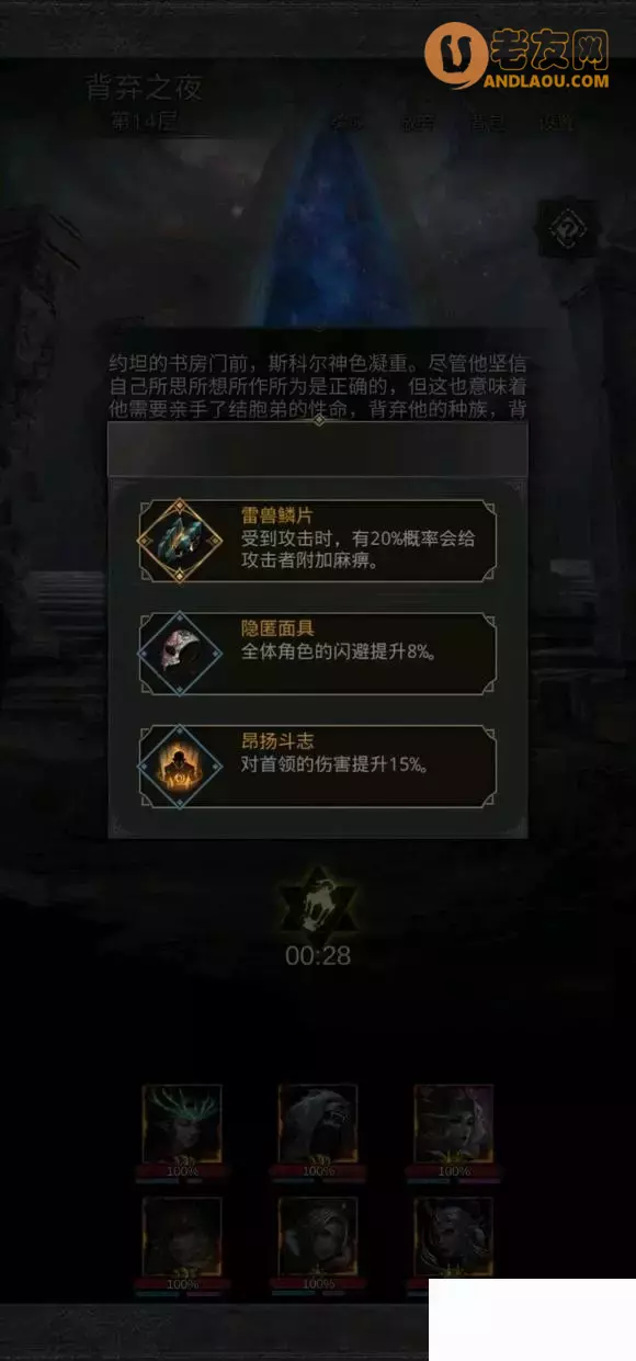 《地下城堡3》第一书库四门影娜270过图攻略