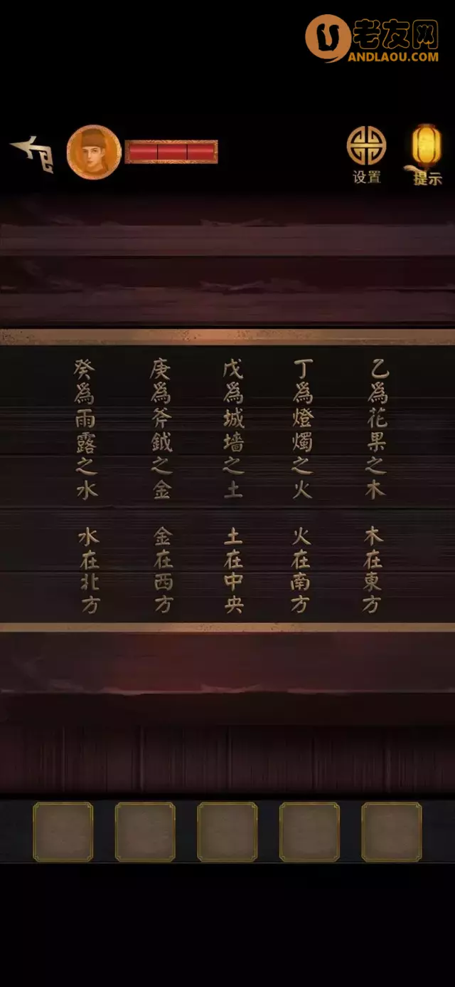 《长生祭》第三章图文攻略