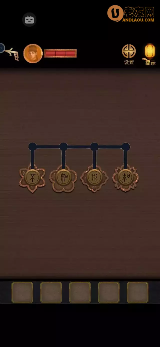 《长生祭》第三章图文攻略