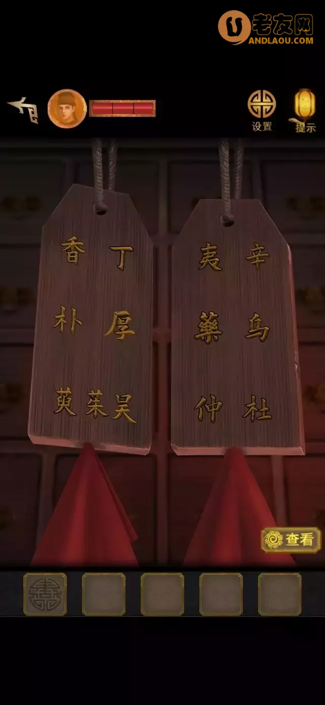 《长生祭》第三章图文攻略