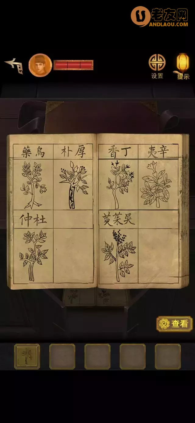 《长生祭》第三章图文攻略